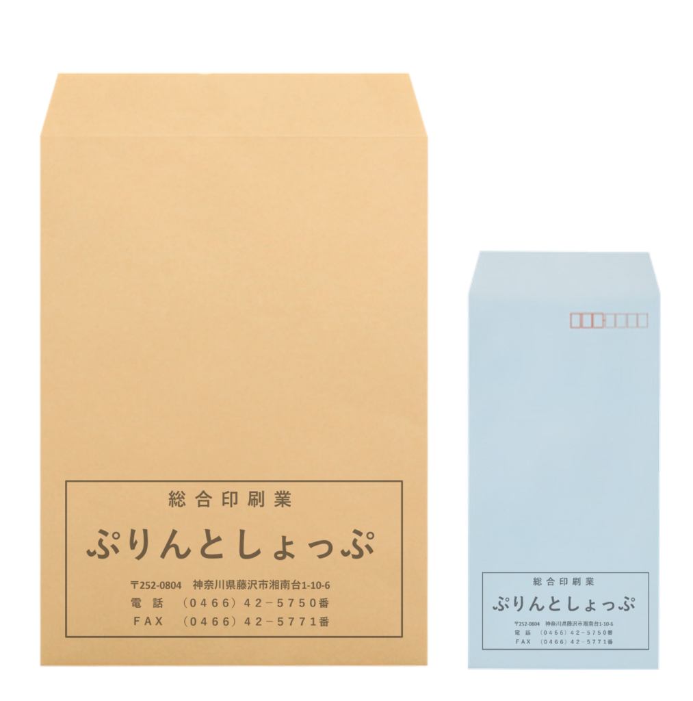 封筒印刷イメージ